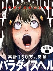 全球高武漫画LOGO